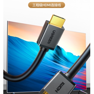 綠聯(lián) HDMI線 4K數(shù)字高清線3D視頻線 數(shù)據(jù)連接線 15米