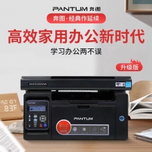 	奔圖6509NW多功能一體機