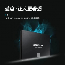 固態硬盤