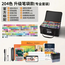 馬克筆204色