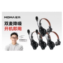 直播對講機